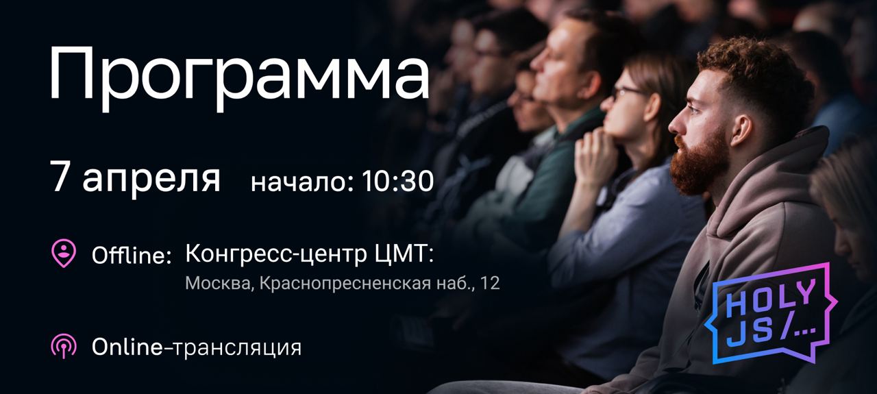 HolyJS 2025 Spring