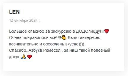 Экскурсия в Додо пиццу 3 в 1