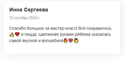 Экскурсия в Додо пиццу 3 в 1