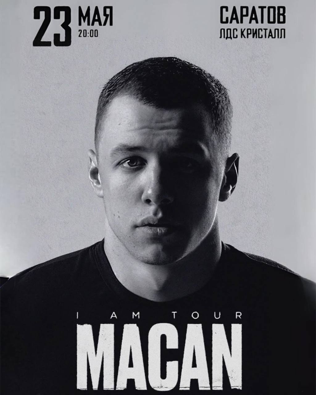 Концерт Macana