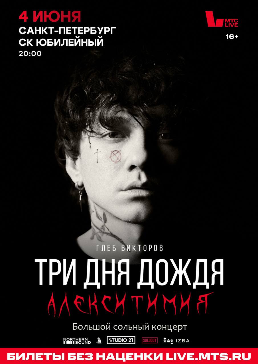 Большой сольный концерт