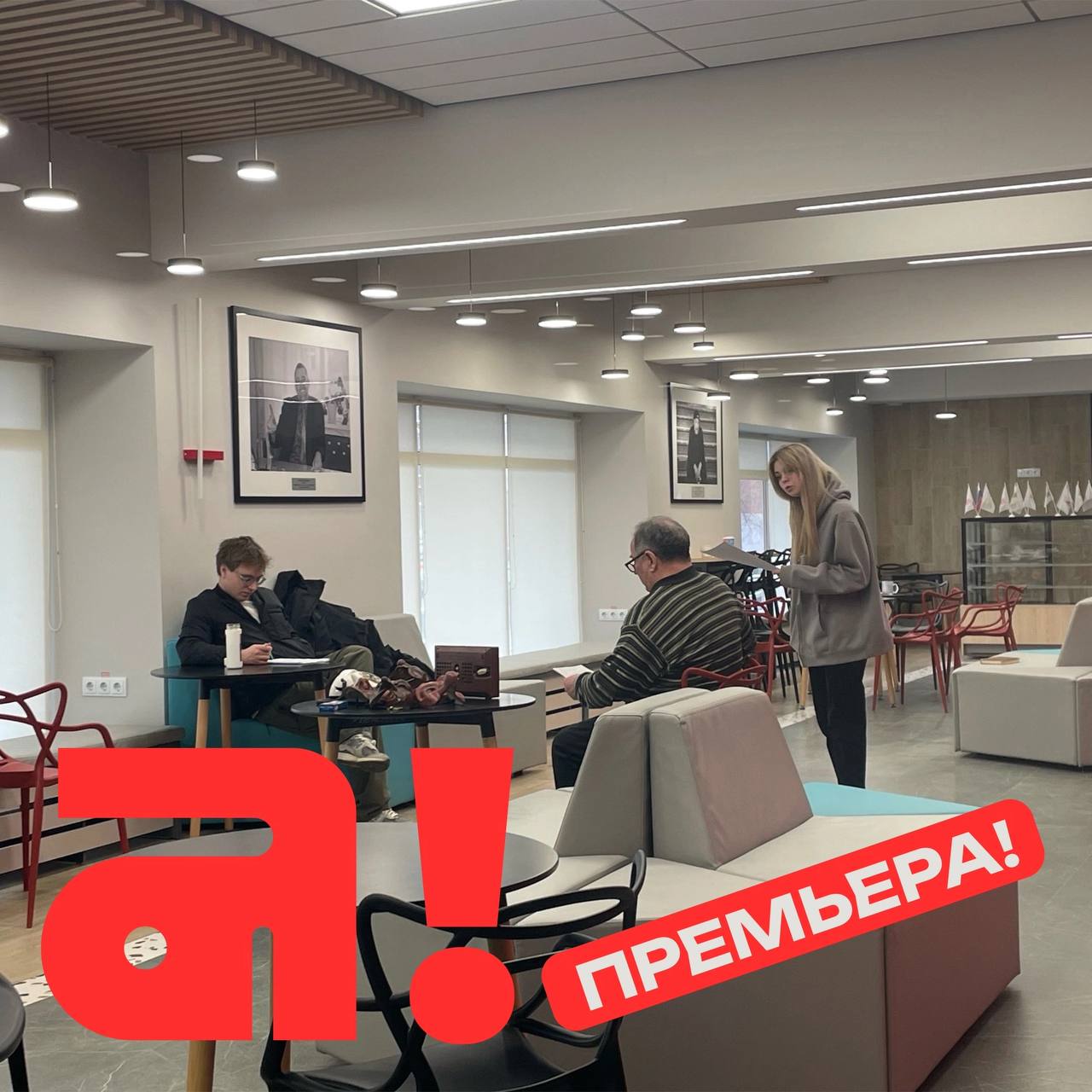 Премьера спектакля «Гостиница «Тайга»