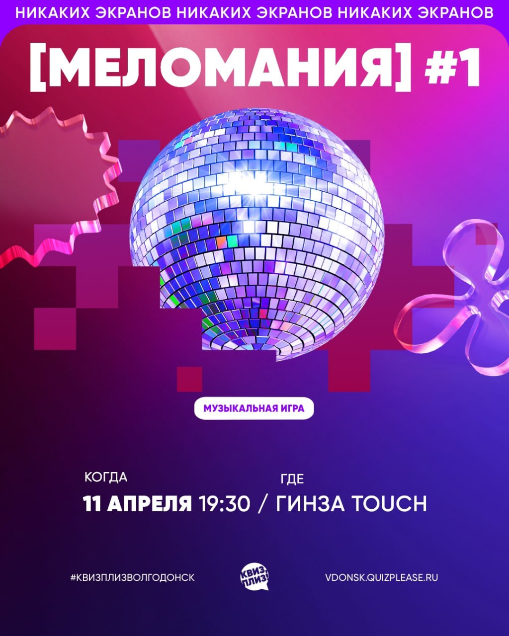 Барная викторина