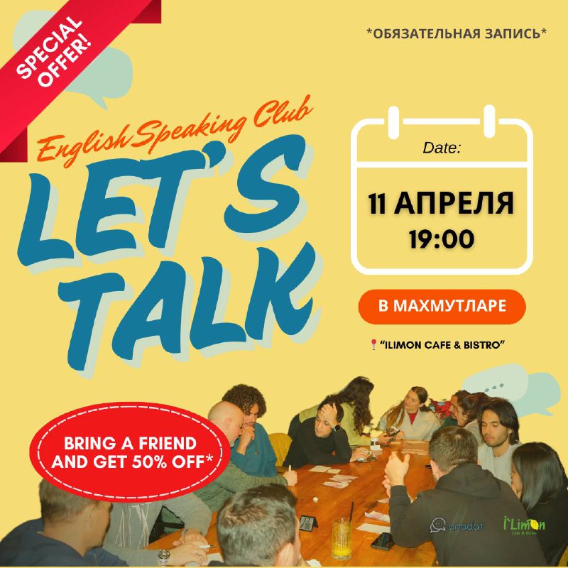 ENGLISH SPEAKING CLUB В МАХМУТЛАРЕ