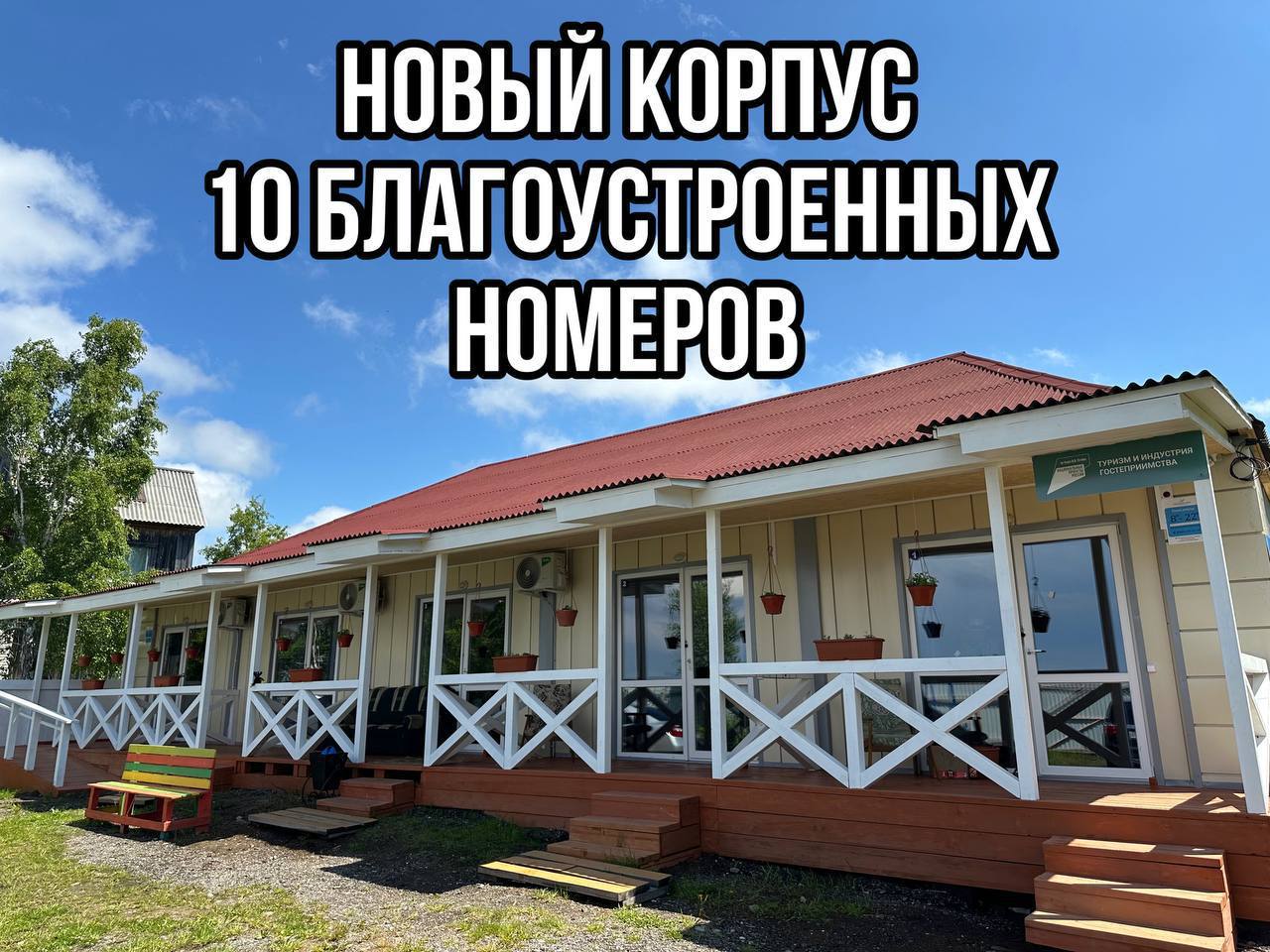 Семейный лагерь "Вместе"