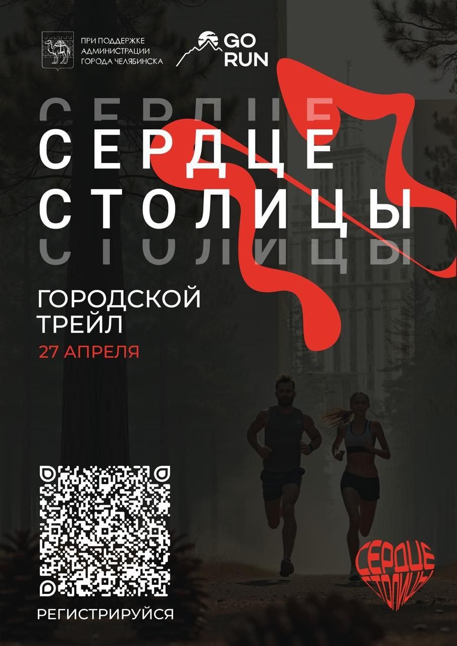 Сердце столицы