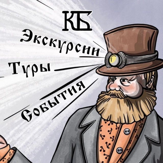 Путешествие с Купцом Баранкиным в Коломну