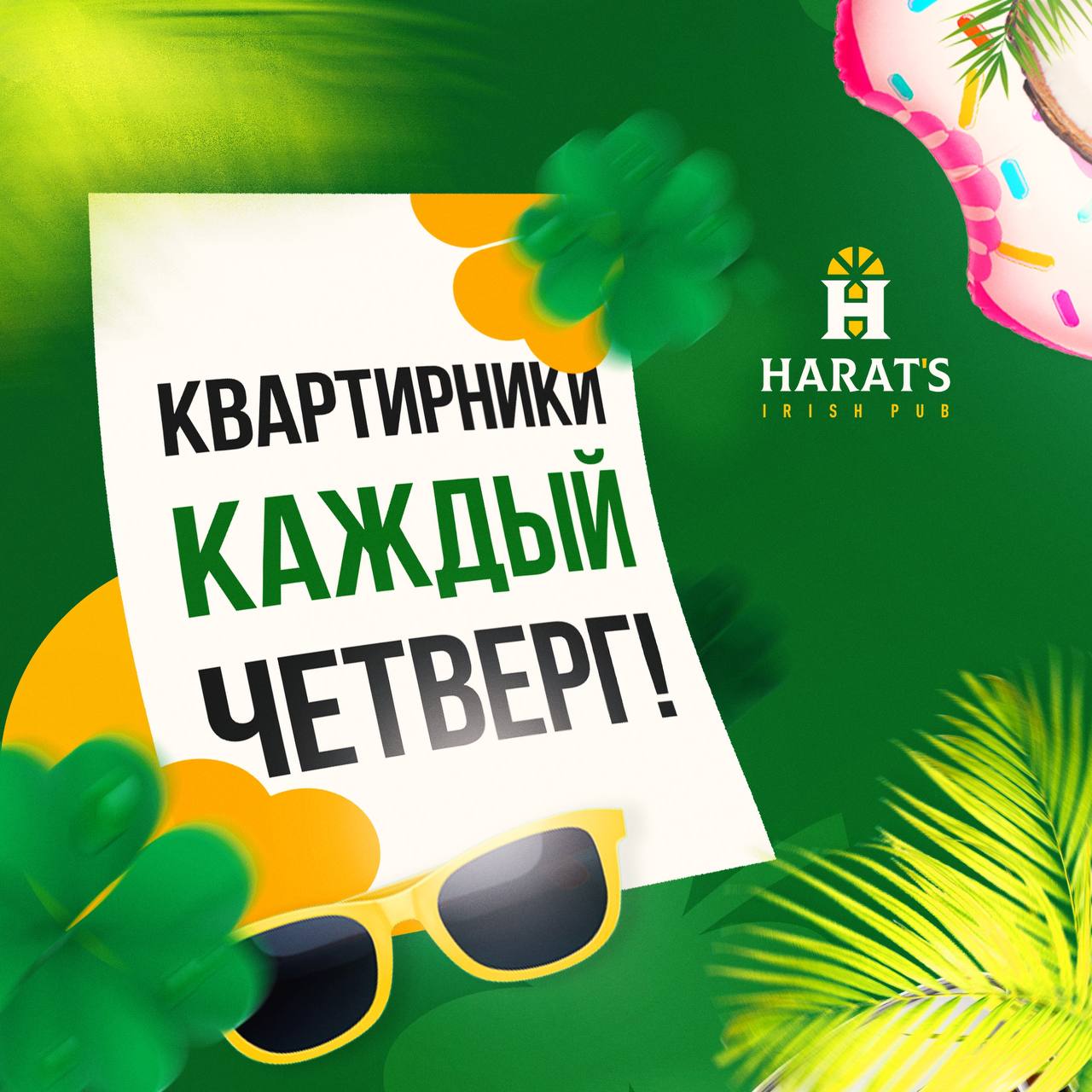 Квартирник