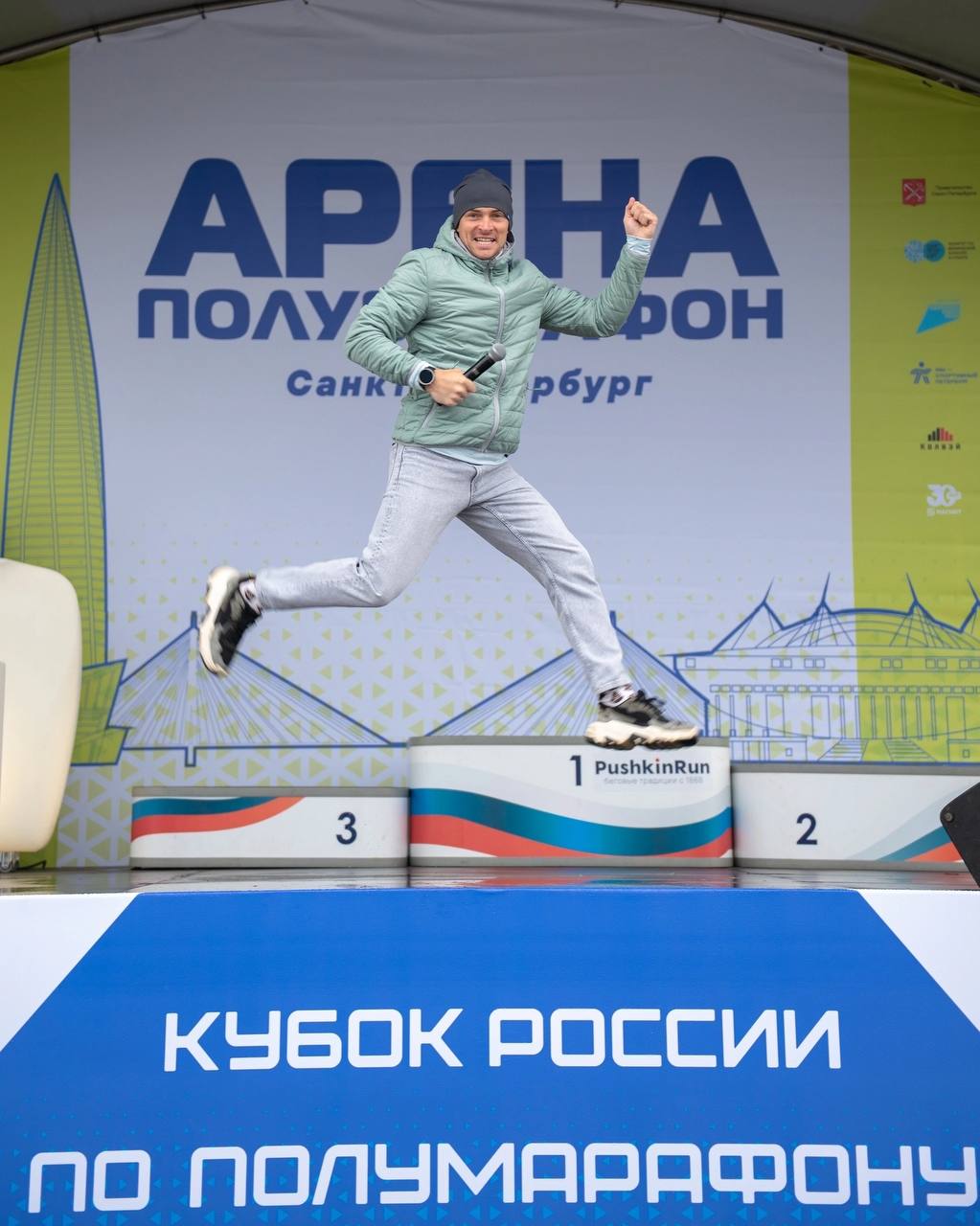 Арена Полумарафон