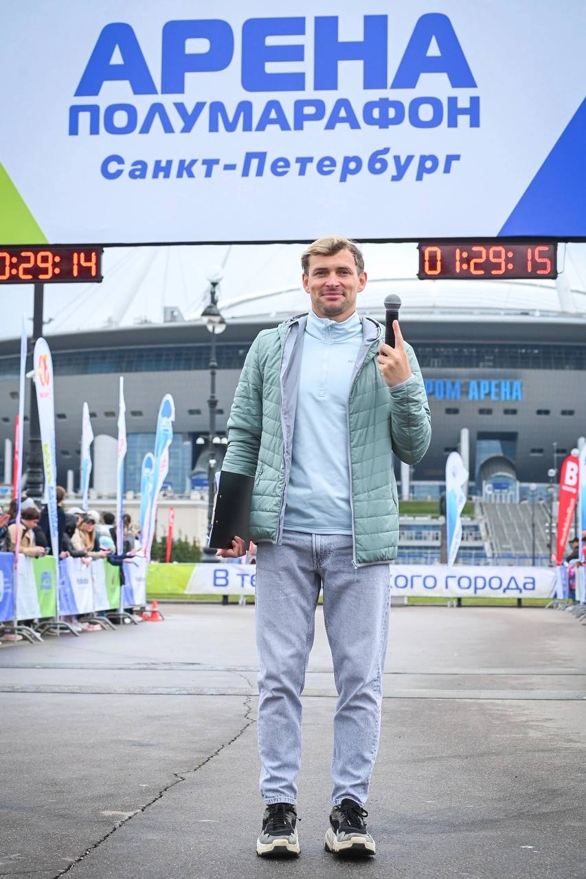 Арена Полумарафон