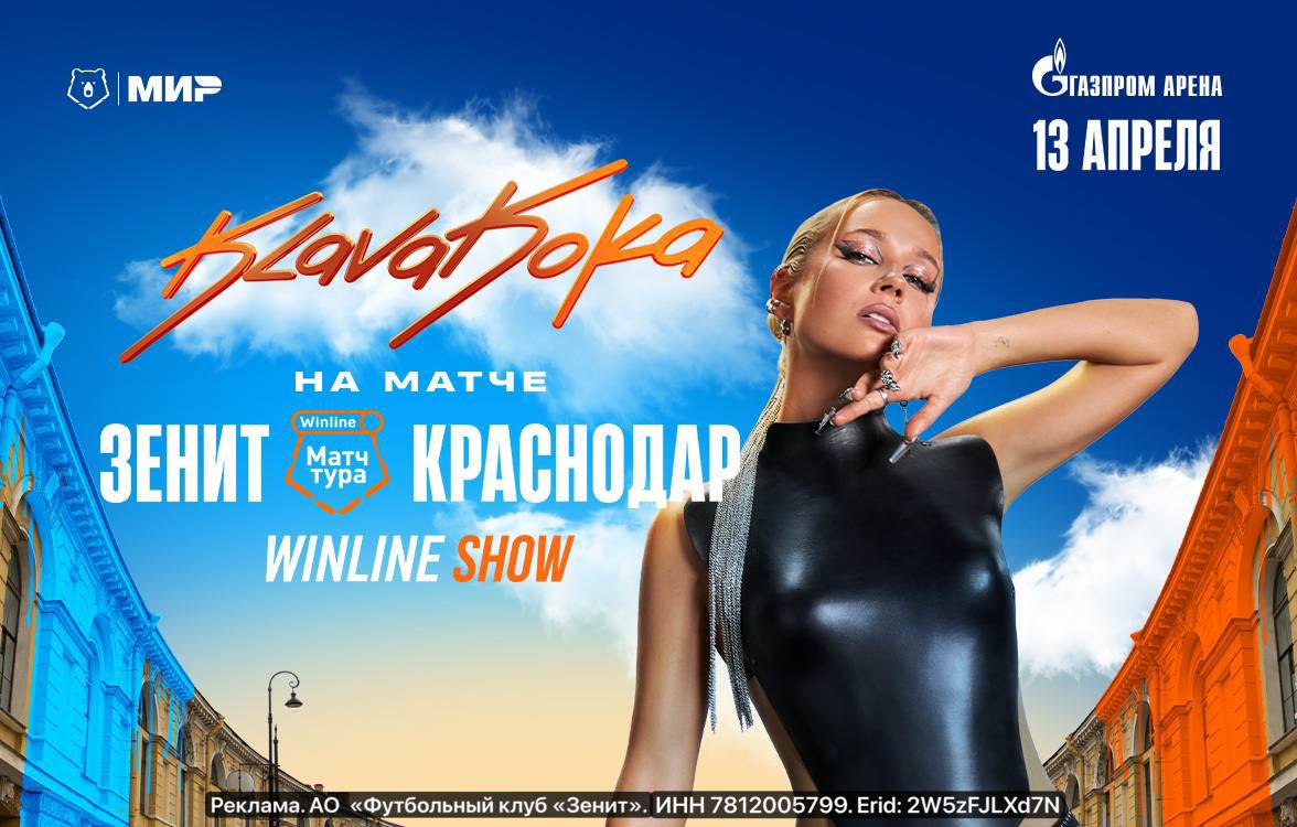 Матч Зенит - Краснодар