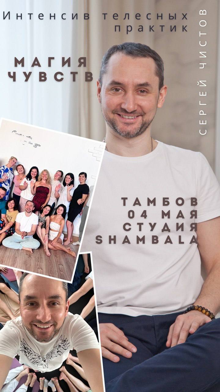 Магия чувств