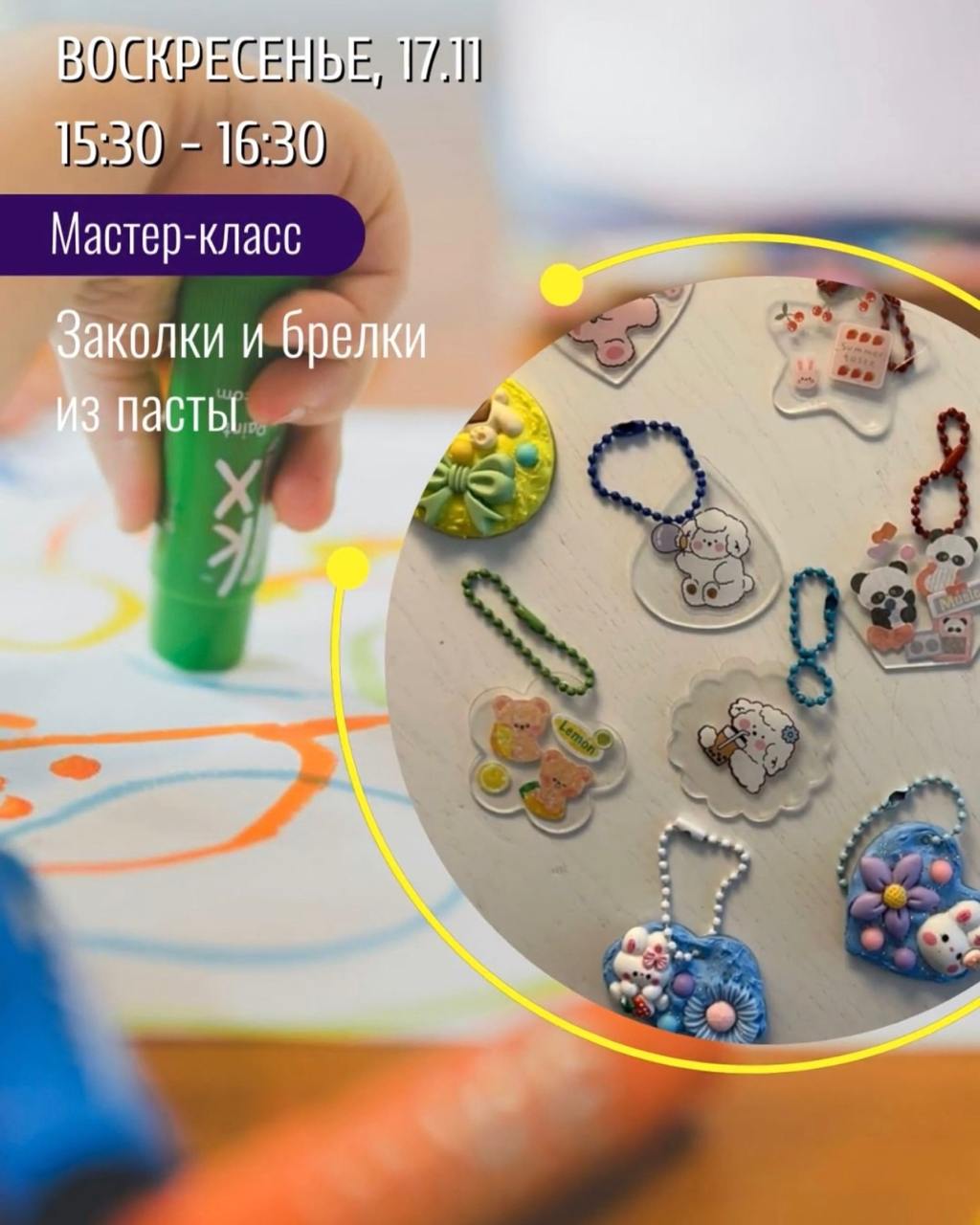 Мастер-класс на Черемушкинском рынке