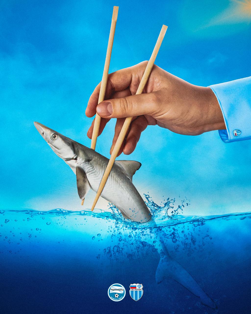 Черноморец» - «Ротор