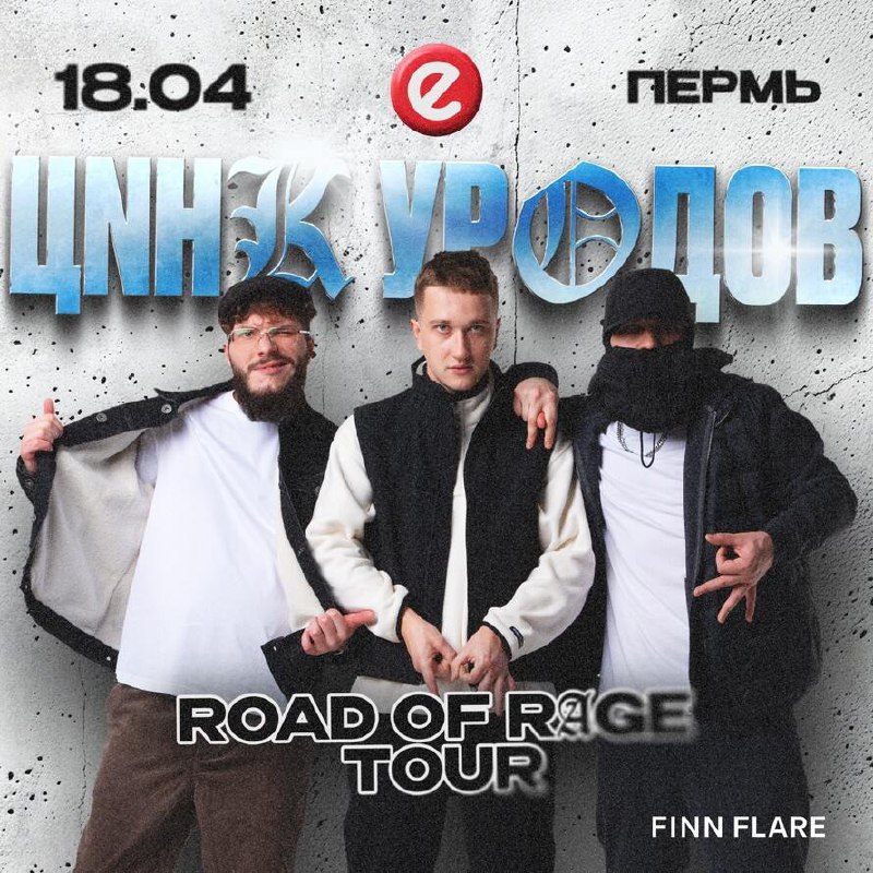 Цинк уродов