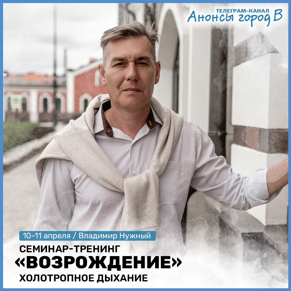 Холотропное дыхание