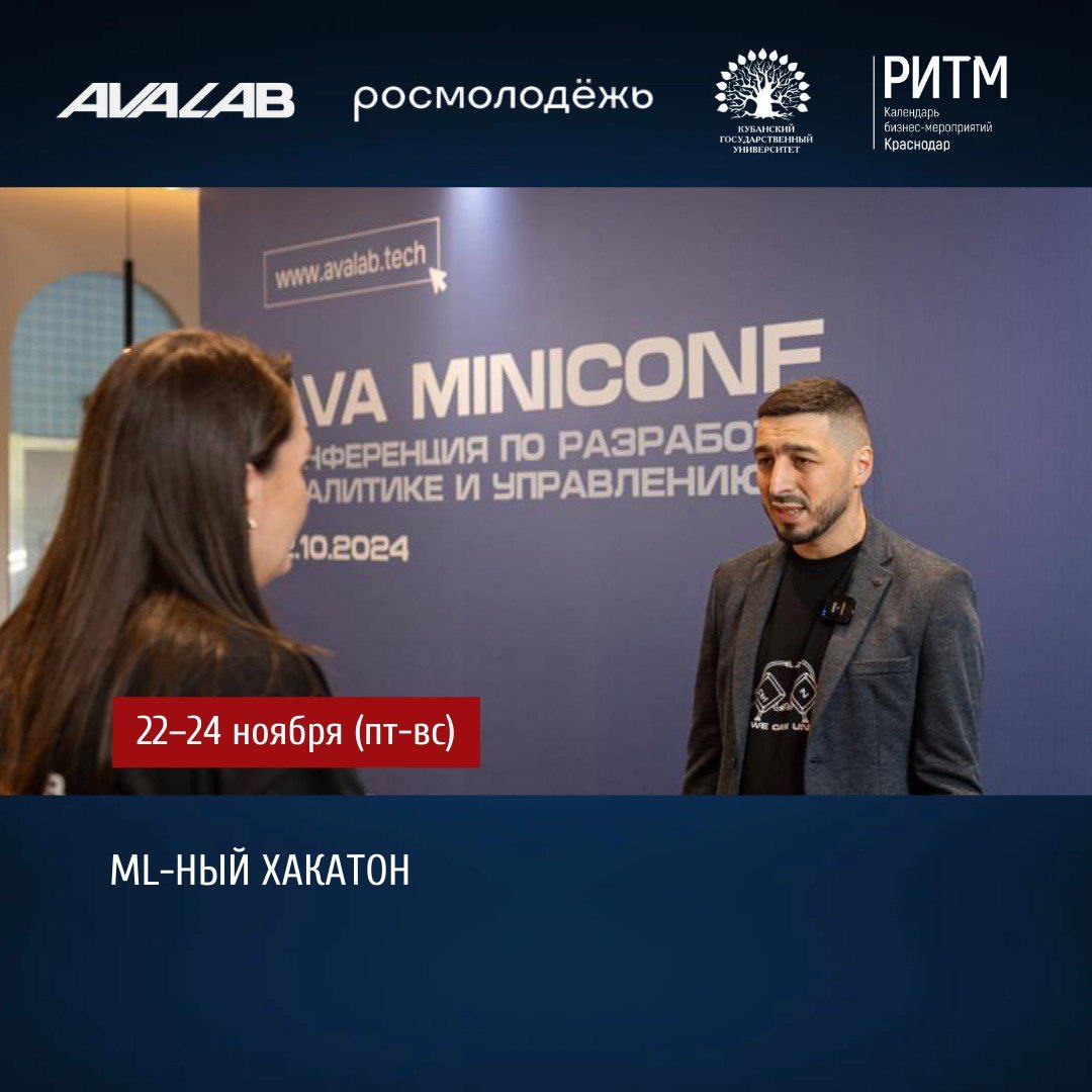 ML-ный хакатон
