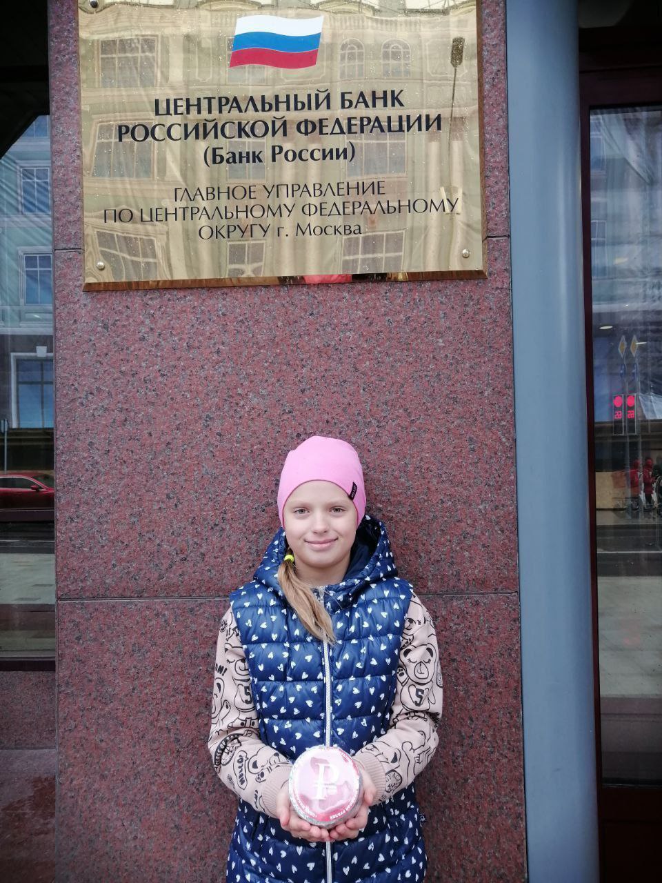 Экскурсии в Центробанк