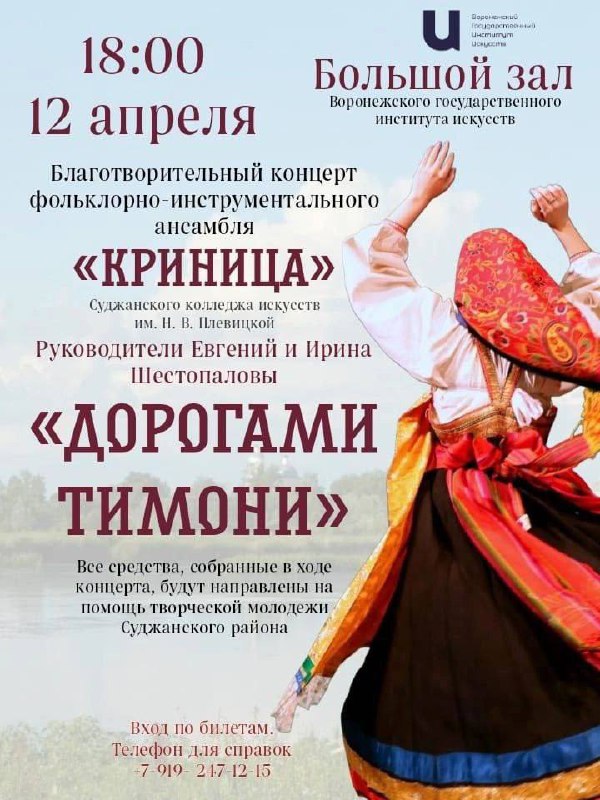 Дорогами „Тимони“