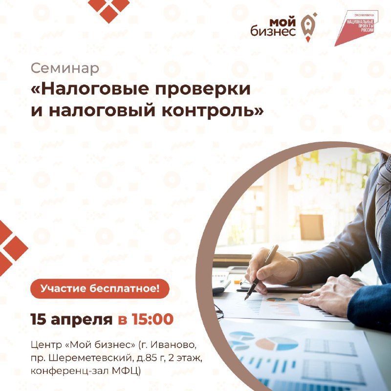 Налоговые проверки и налоговый контроль