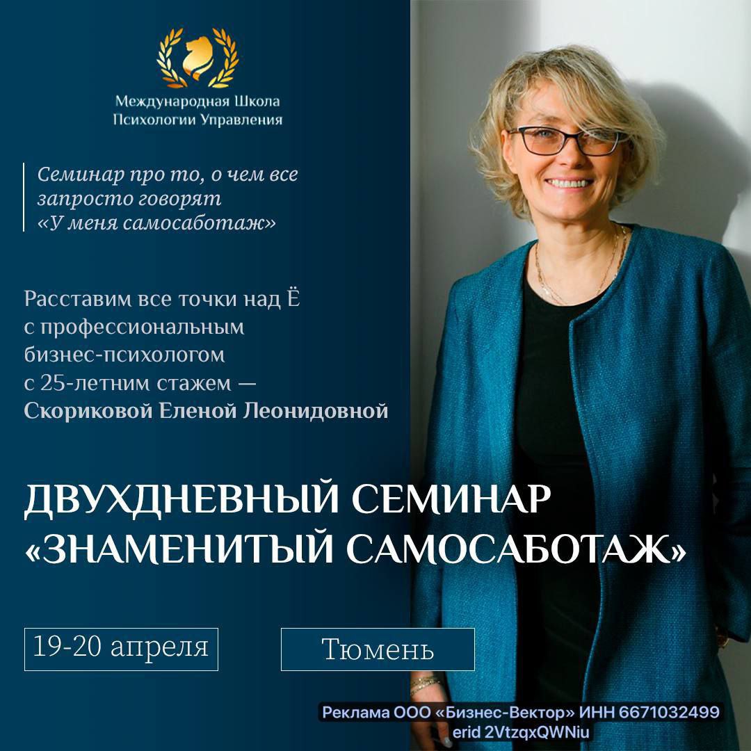 Знаменитый Самосаботаж