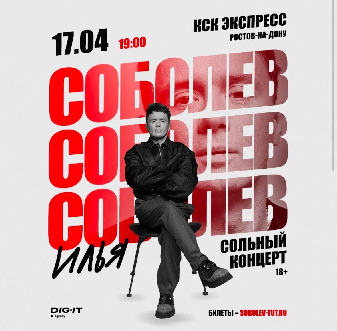 Сольный стендап-концерт