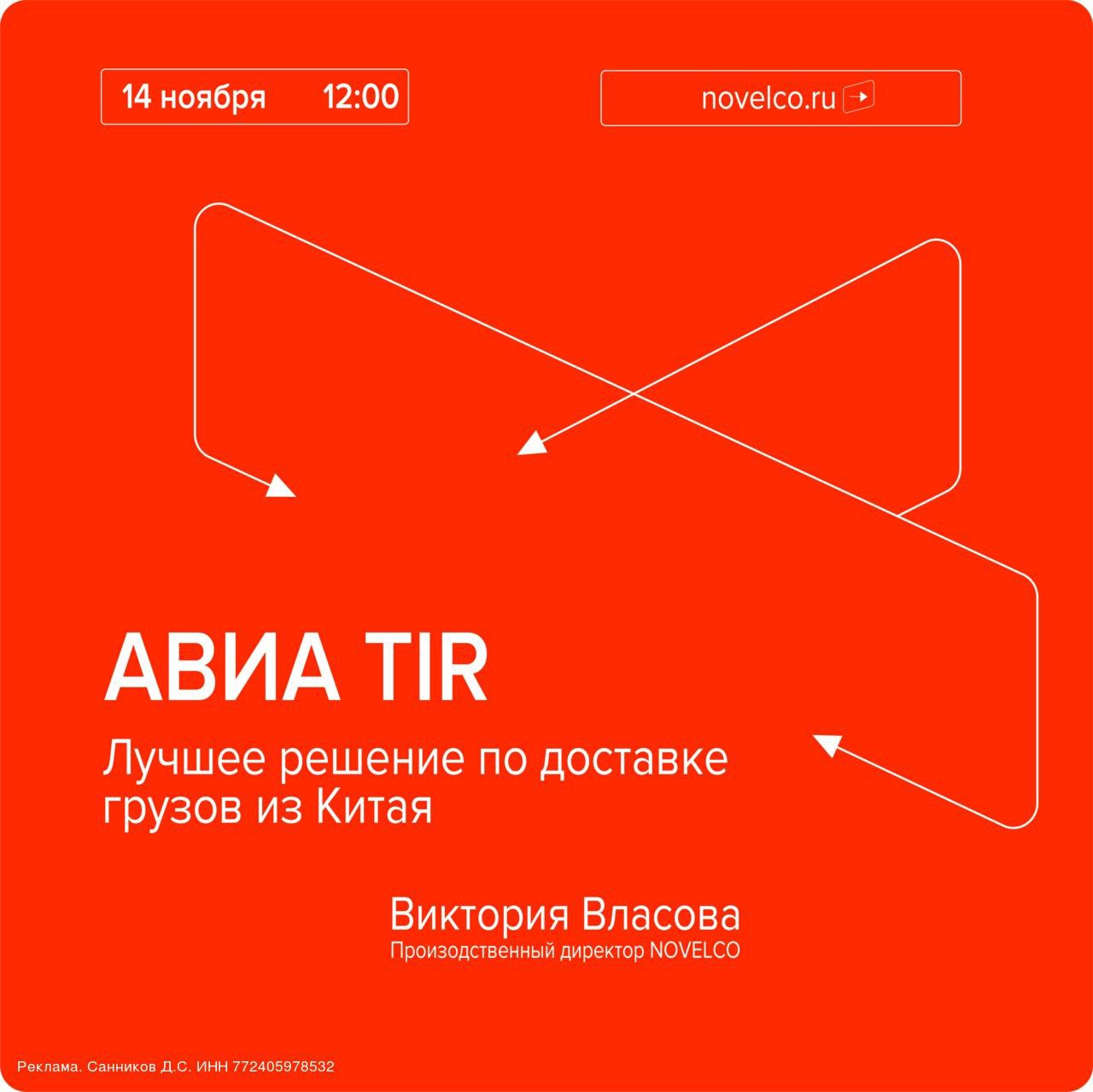 Как выгодно, надежно, а самое главное быстро доставить товар из Китая