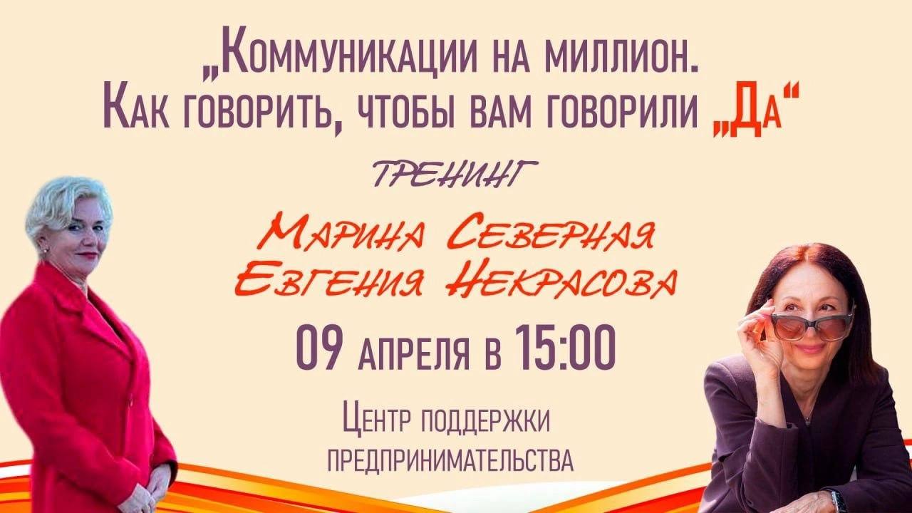 Как говорить, чтобы вам говорили «Да»?