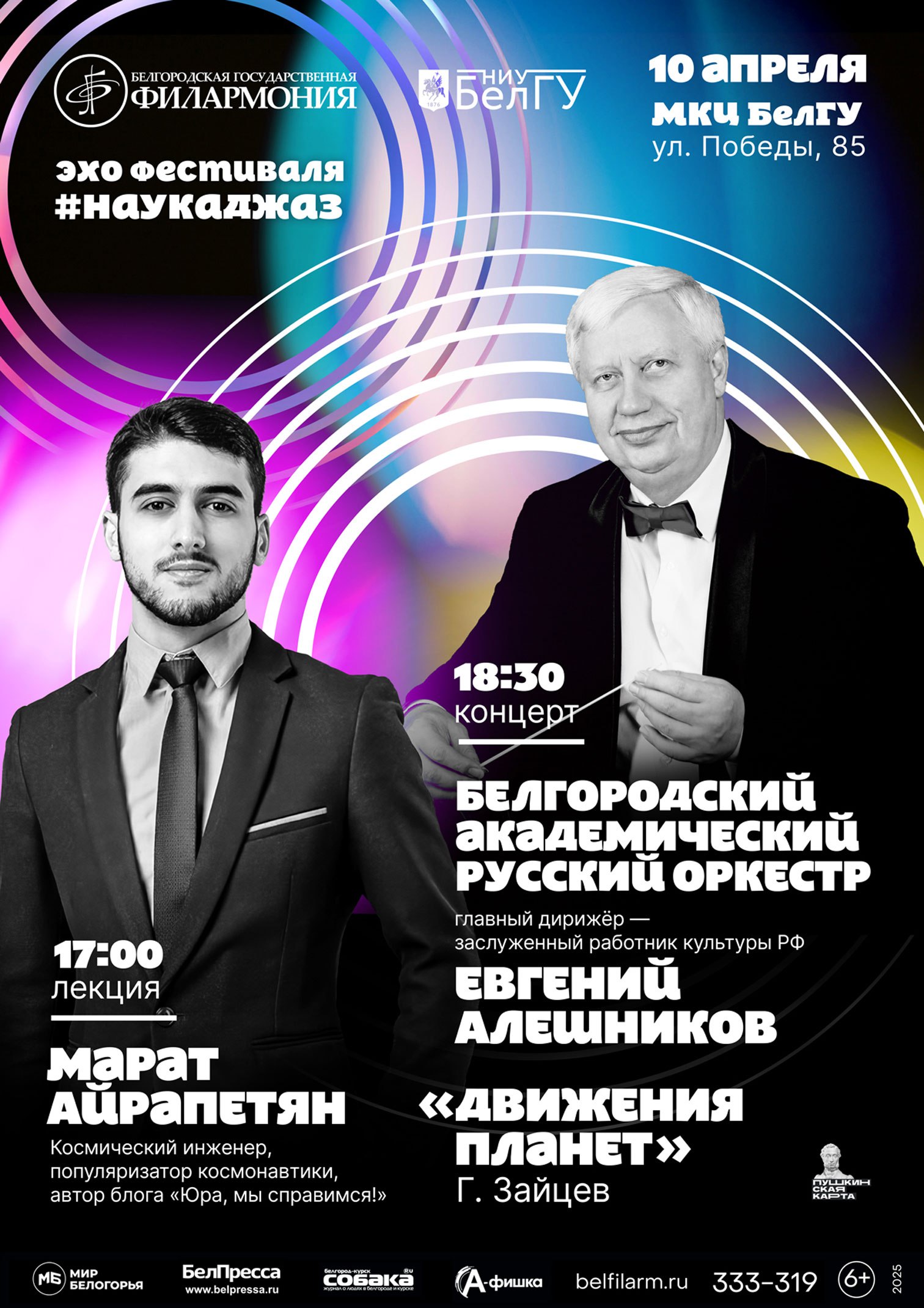 Гагарин. Как это было?