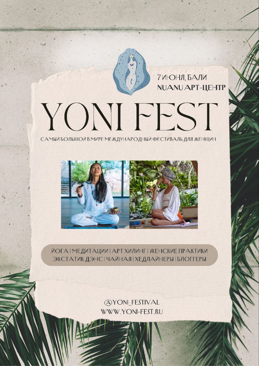 Yoni Fest