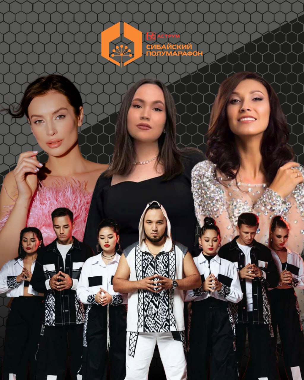 Концертная программа с участием местных коллективов и приглашённых звёзд