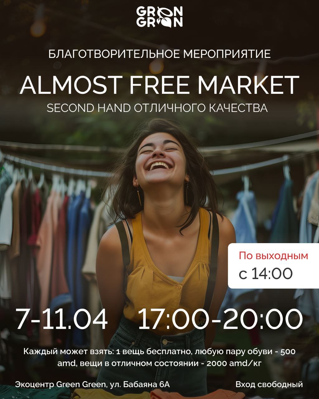 ALMOST FREE MARKET SECOND HAND