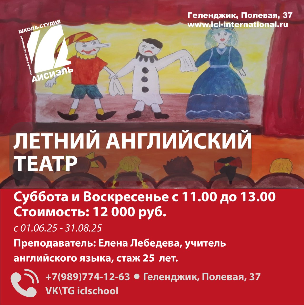 Летний английский творческий лагерь и программирование ГОРОД БУДУЩЕГО