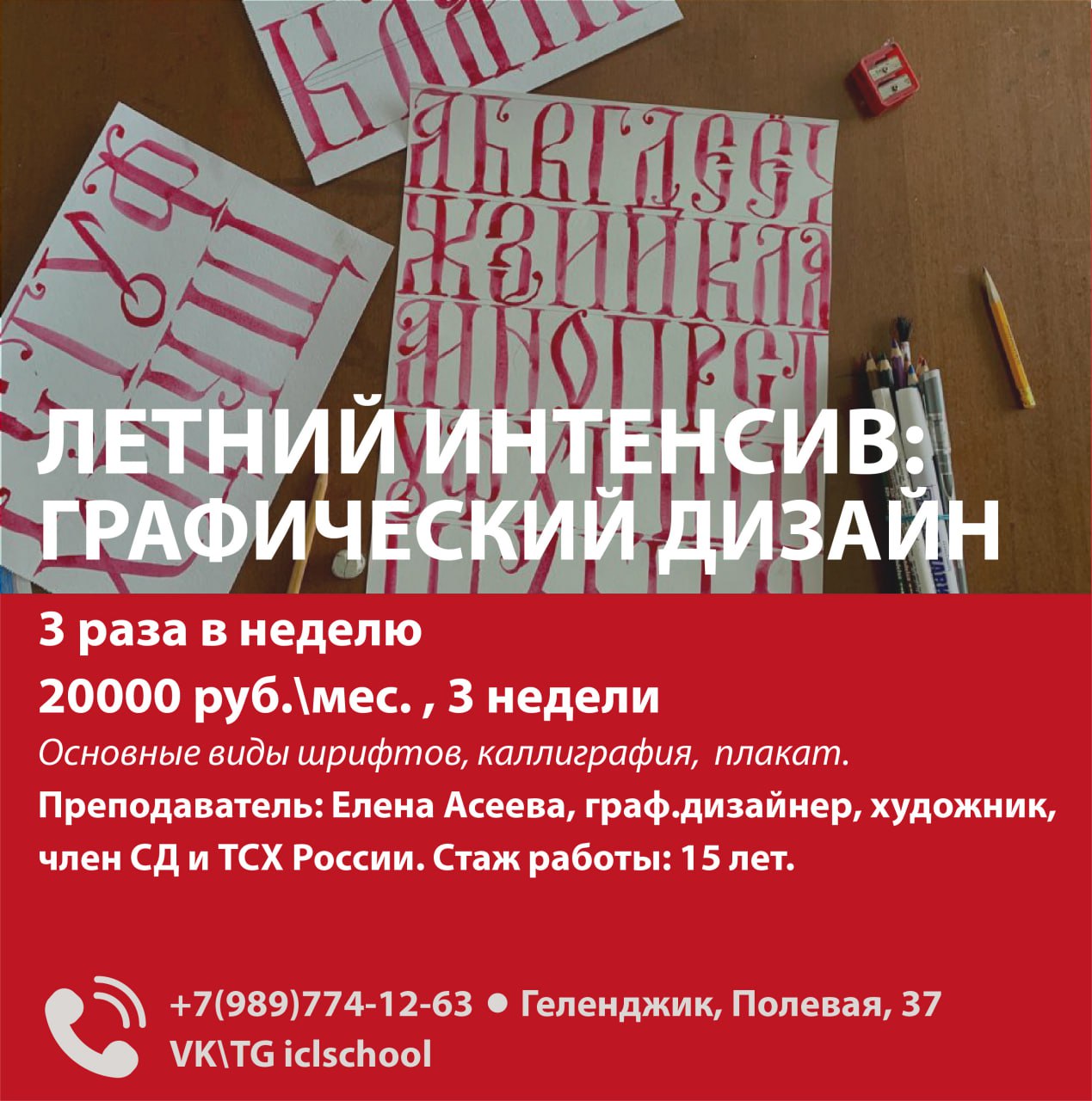 Летний английский творческий лагерь и программирование ГОРОД БУДУЩЕГО