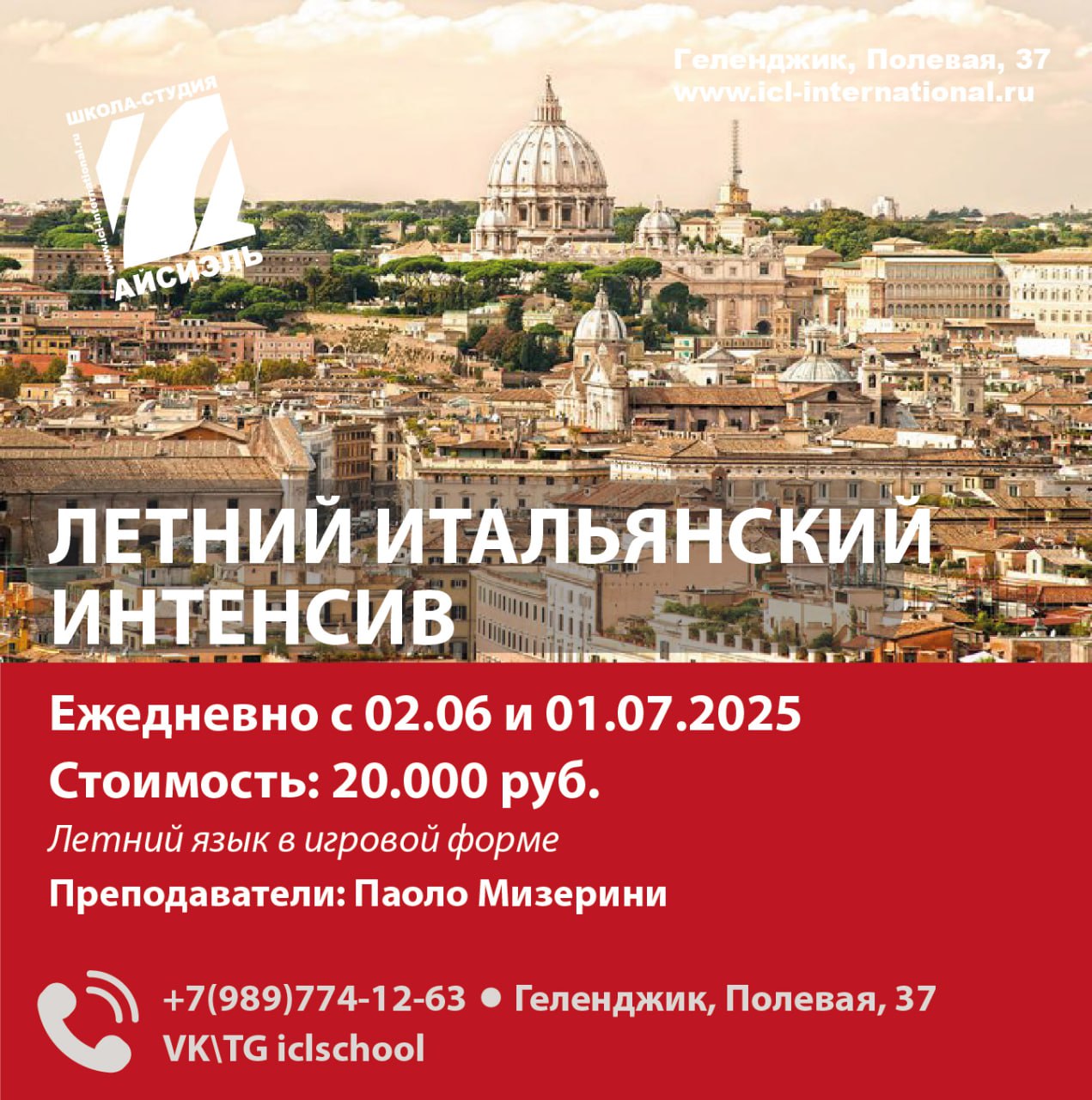 Летний английский творческий лагерь и программирование ГОРОД БУДУЩЕГО