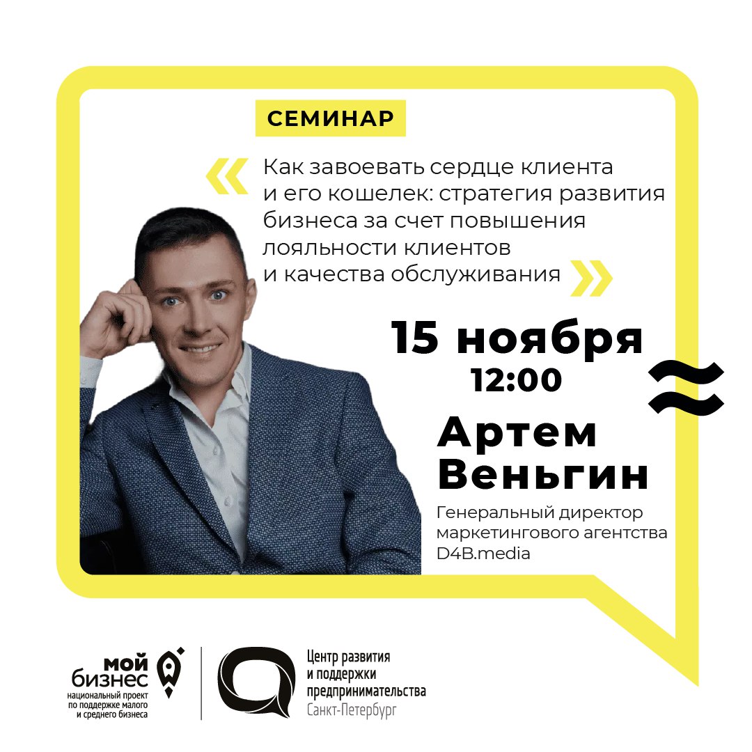 Как завоевать сердце клиента и его кошелек: стратегия развития бизнеса за счет повышения лояльности клиентов и качества обслуживания