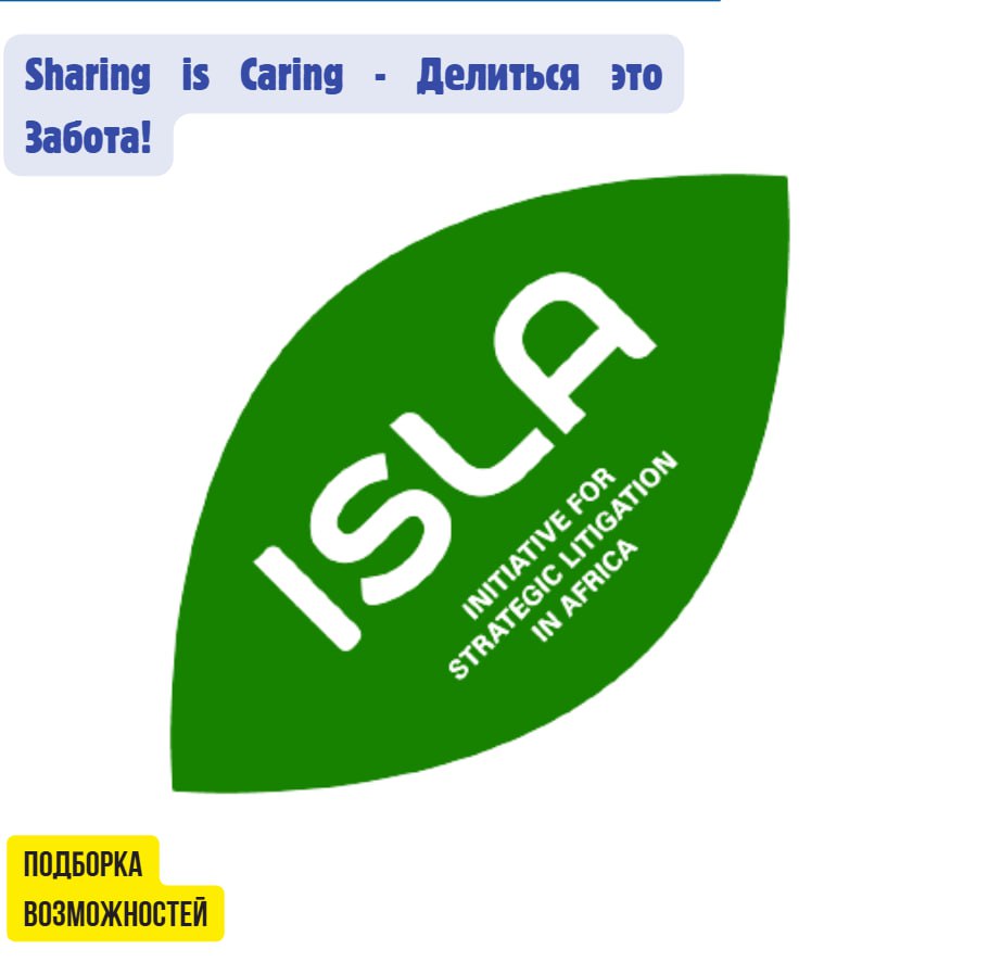 Программа International Support for Local Activists (ISLA) – поддержка молодежных климатических групп для участия в международных климатических конференциях