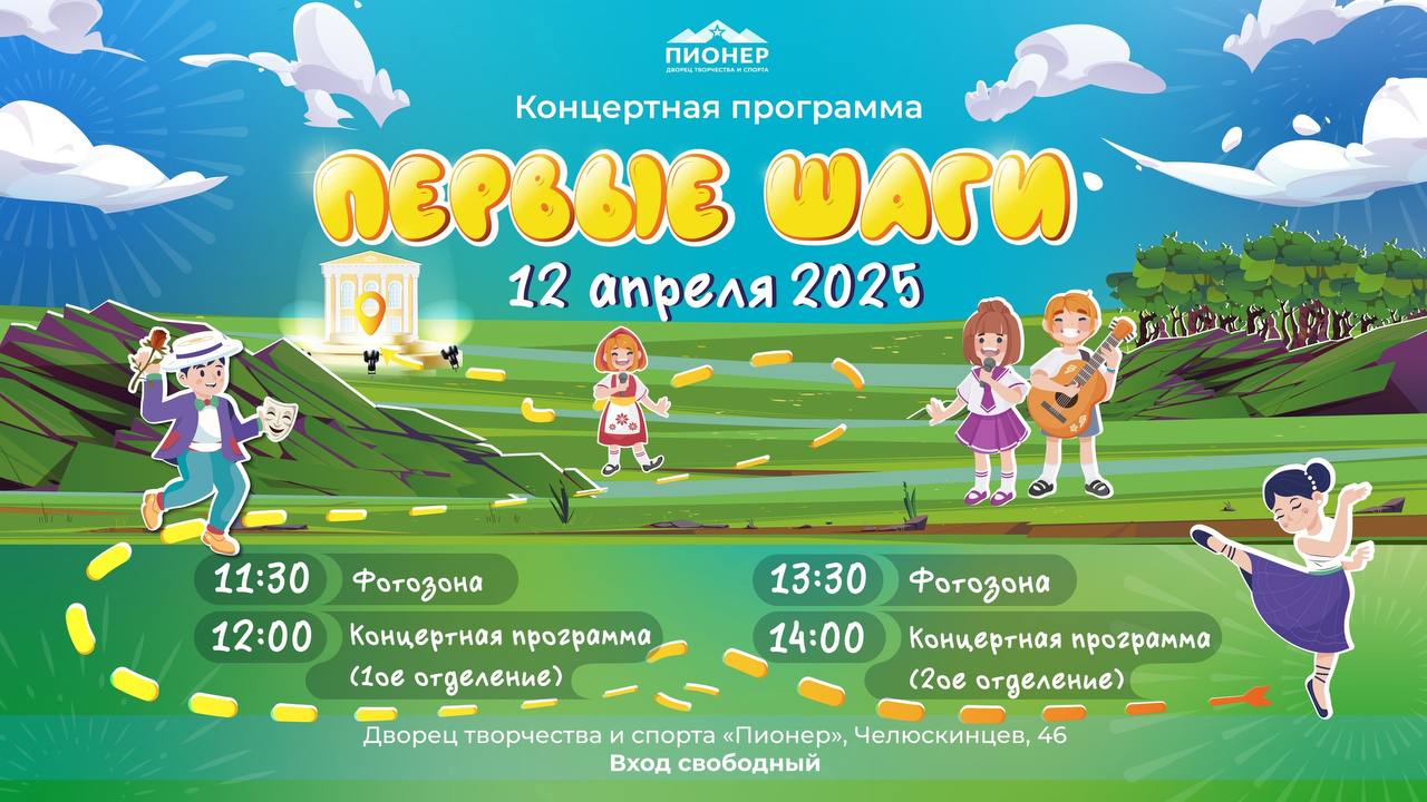 Первые шаги