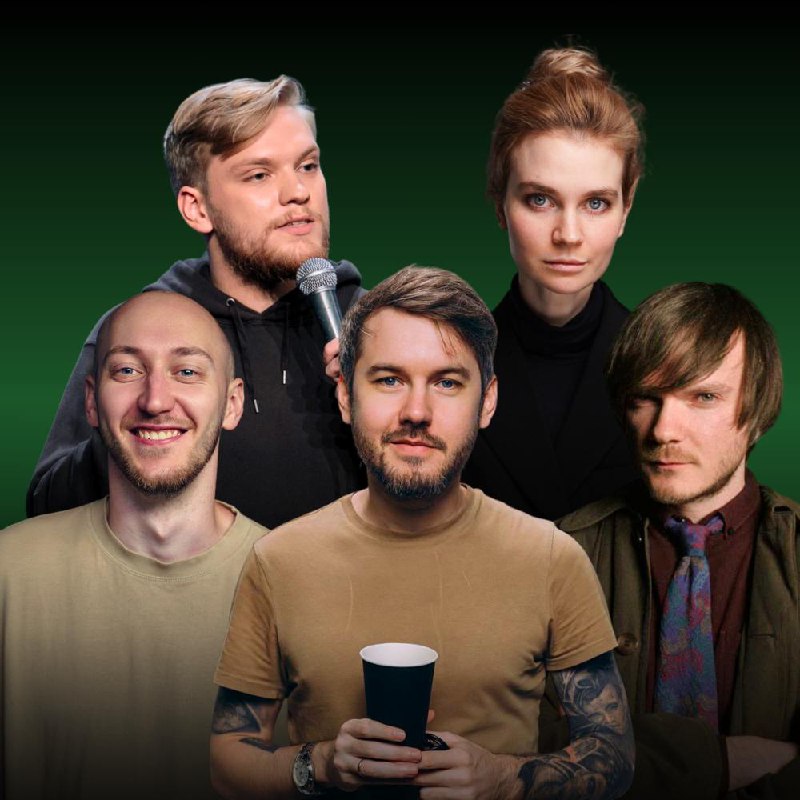 Стендап в пятницу