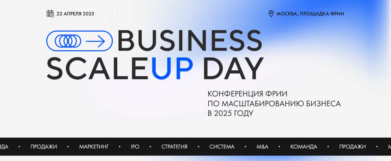 Business ScaleUp Day
