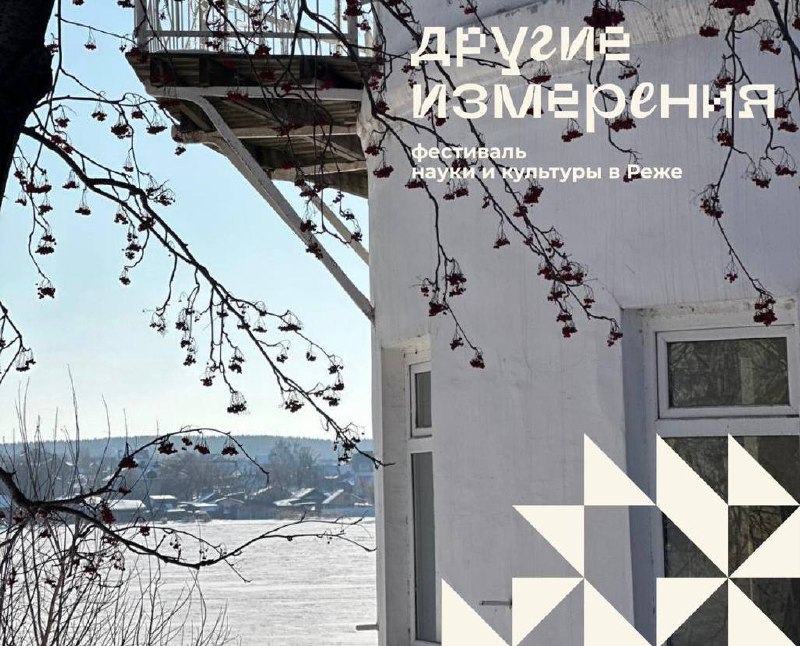 Другие измерения