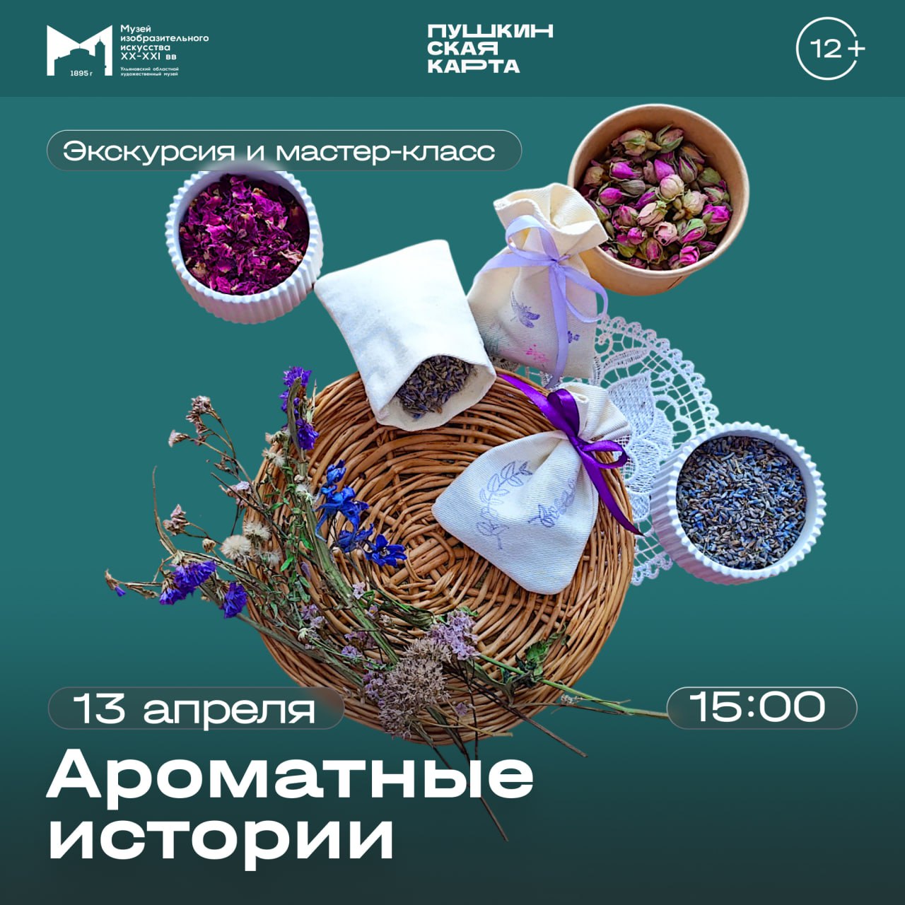 Беседа и мастер-класс