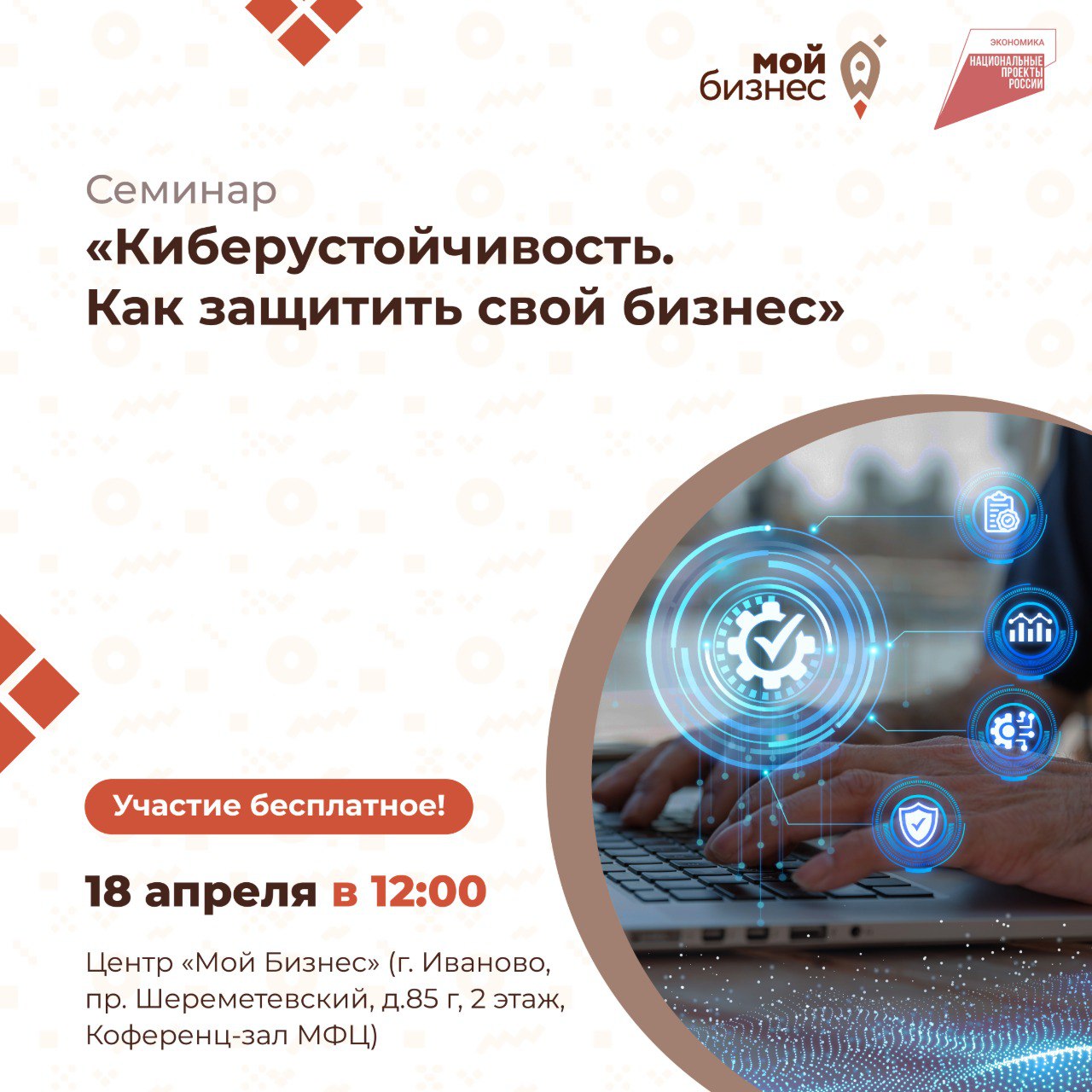 Киберустойчивость. Как защитить свой бизнес