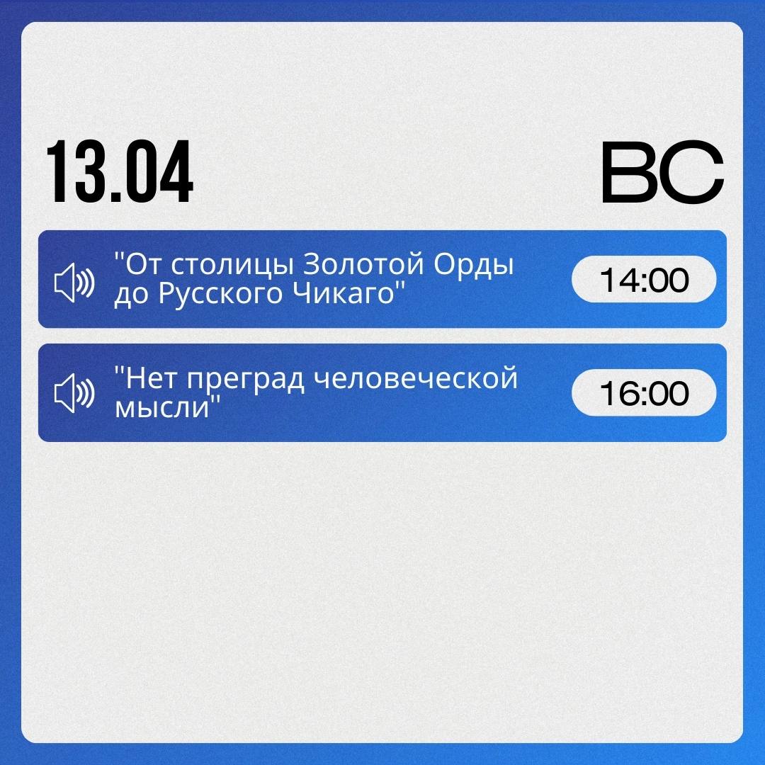 Тематические экскурсии