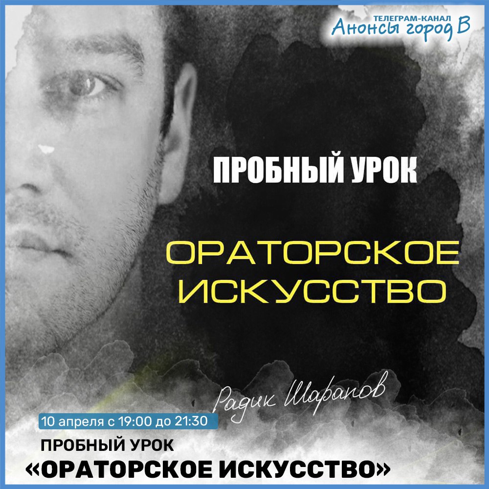 Пробный мастер-класс