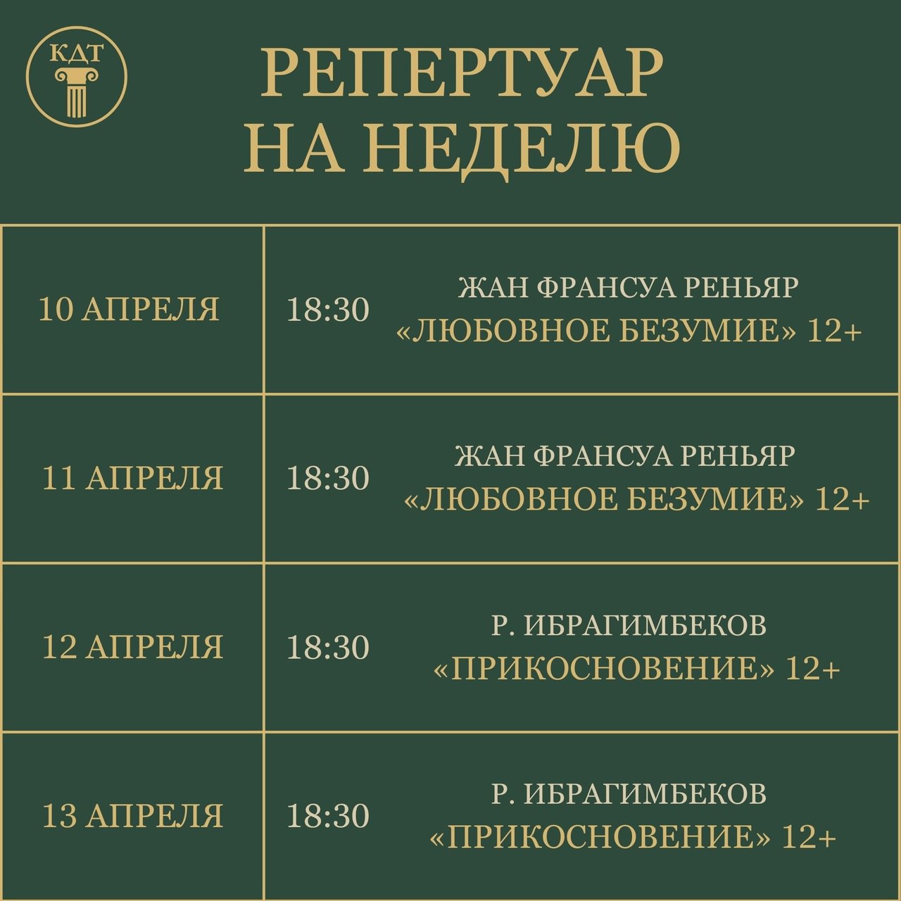 Любовное безумие