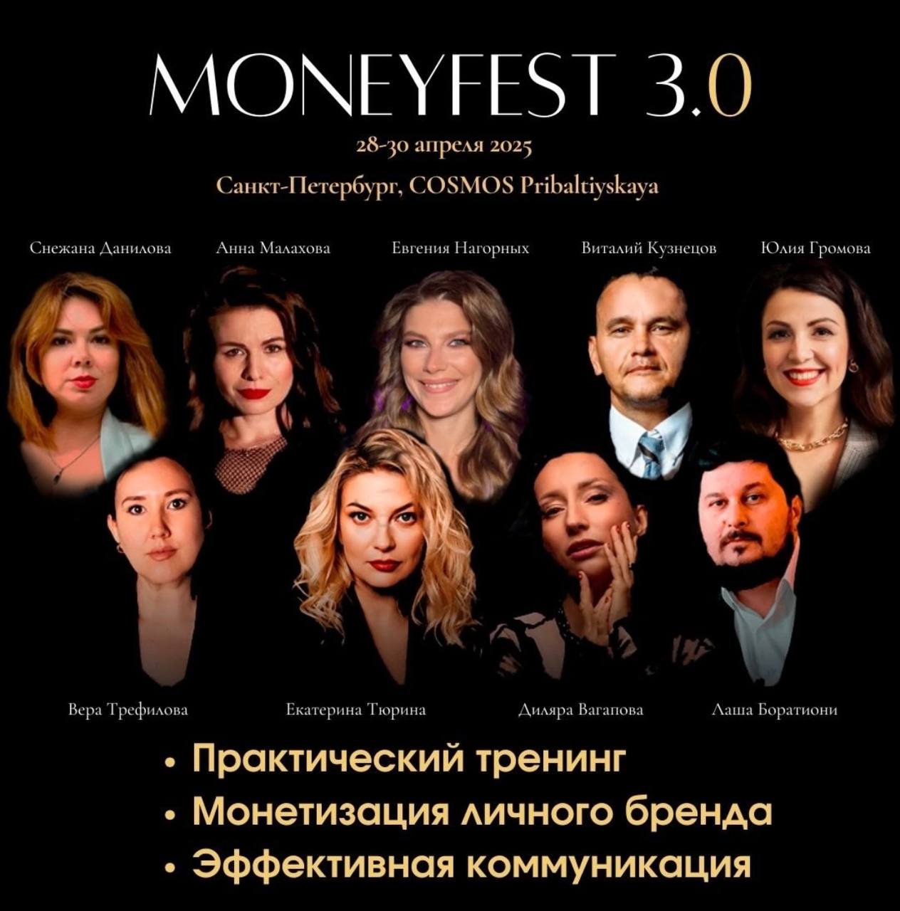 MONEYFEST 3.0