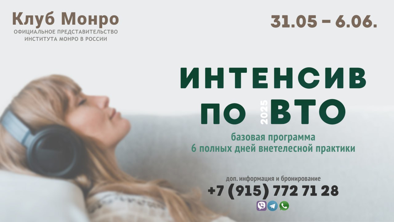 Врата восприятия