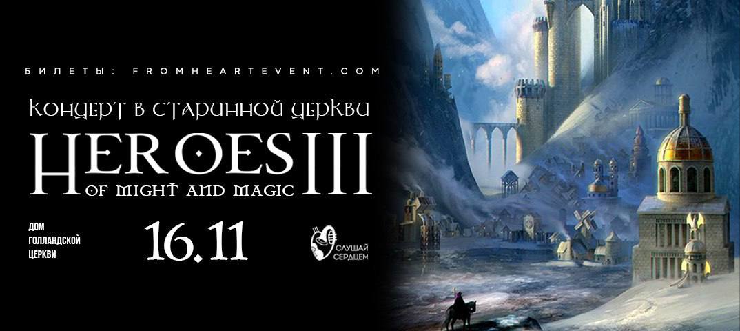 Концерт с музыкой из игры в старинной церкви при свечах