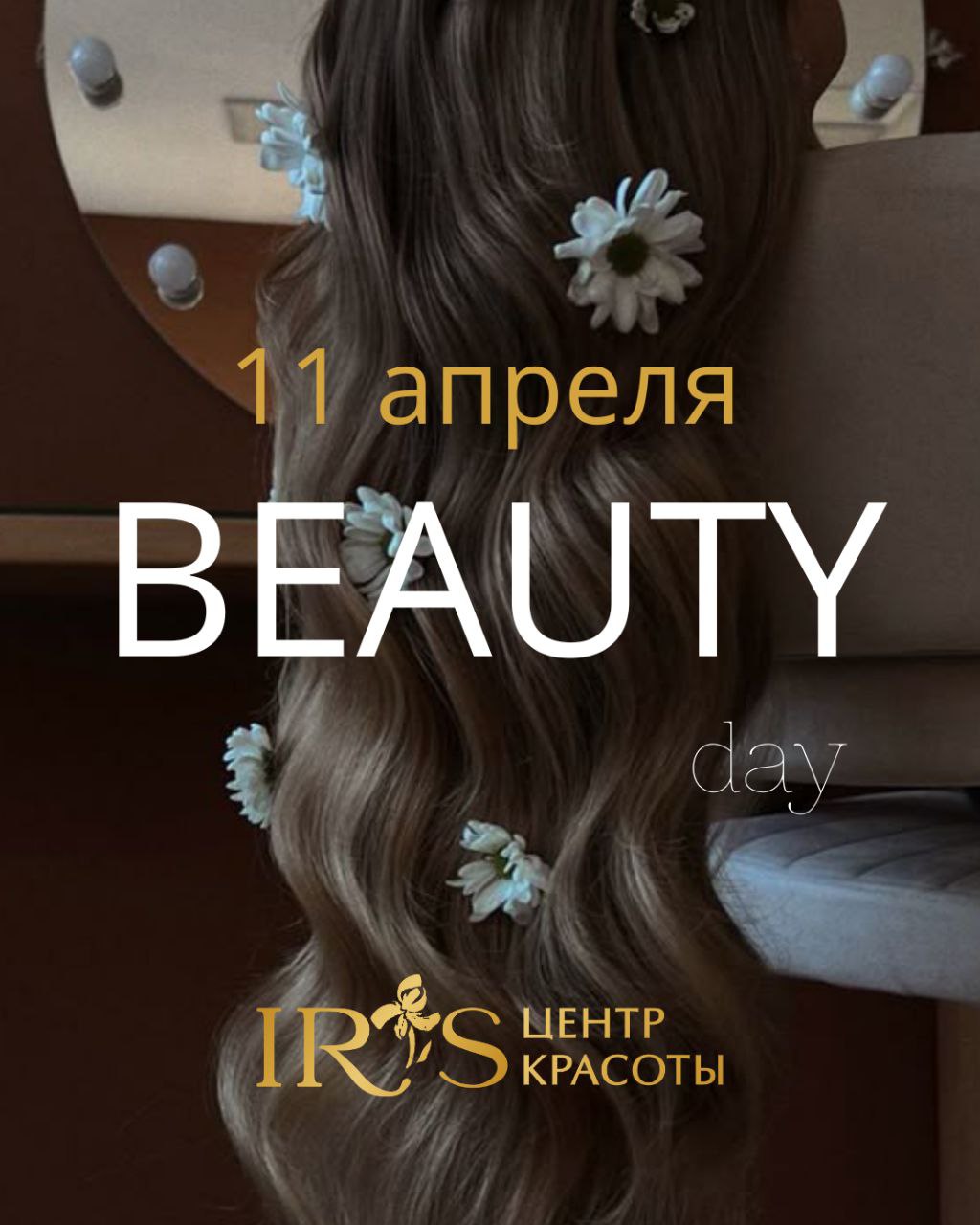 День знакомства с брендом SunPB!